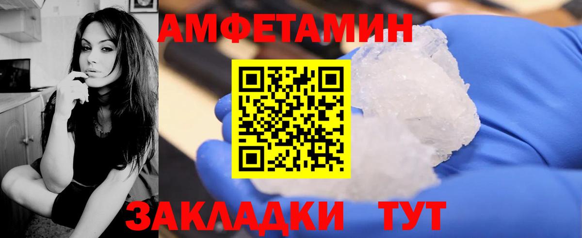 Михайловск  Амфетамин  Вход с VPN  АМФ  Амфетамин Premium 