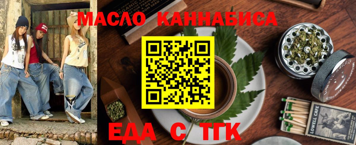 Печенье с ТГК конопля  Вход с VPN  Михайловск 