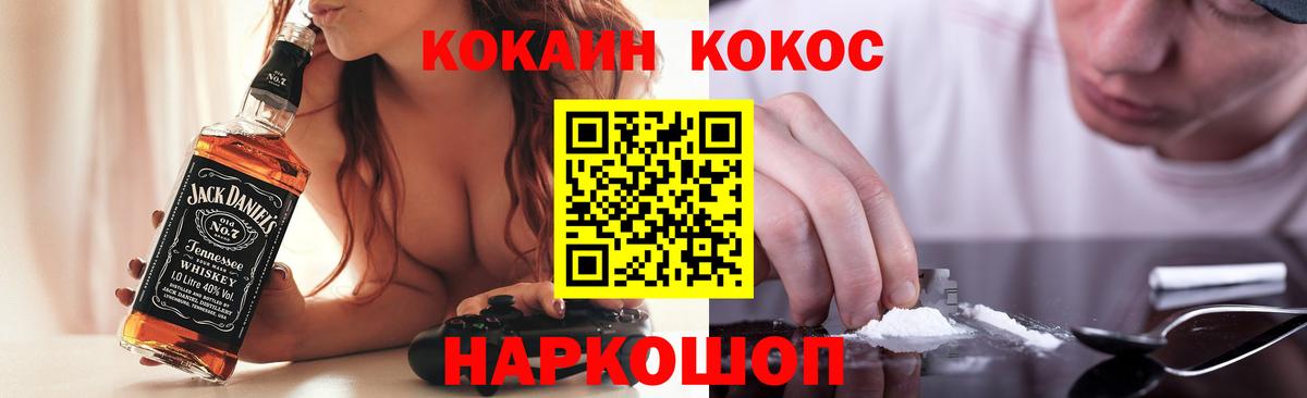 КОКАИН Колумбийский  Cocaine VHQ  Вход с VPN  КОКАИН  Михайловск 