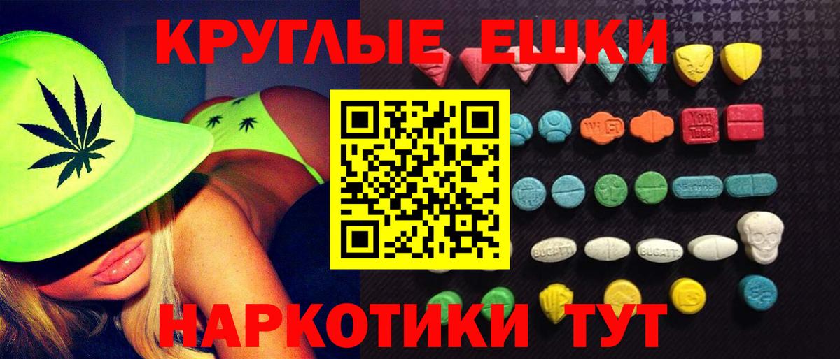 ЭКСТАЗИ VHQ  Экстази 250 мг  Михайловск  Ecstasy  Вход с VPN 