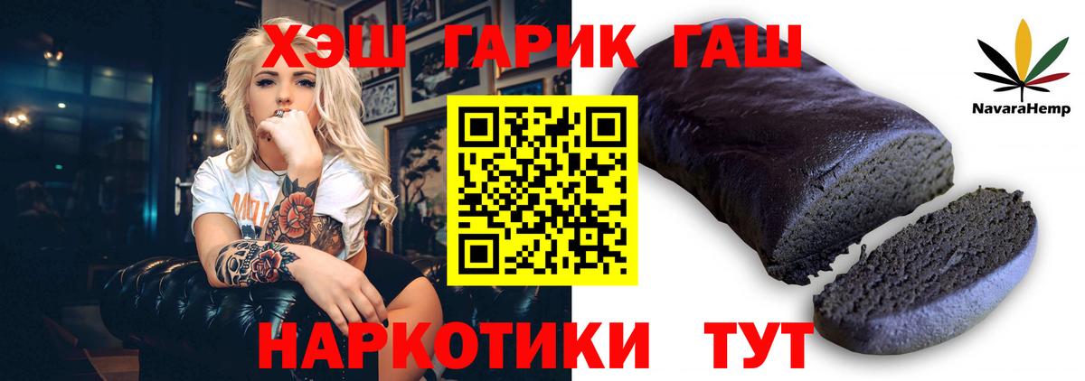 Гашиш индика сатива  Вход с VPN  ГАШ  Михайловск  ГАШ гашик 