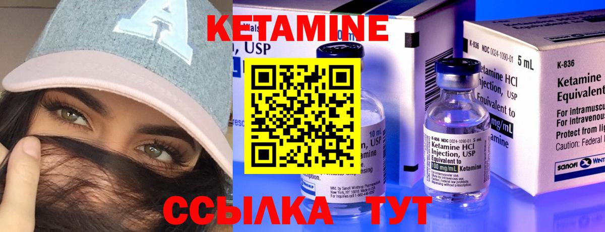 КЕТАМИН VHQ Михайловск