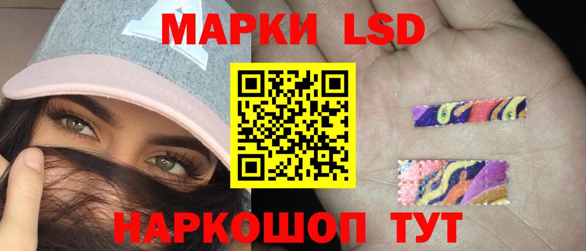 ЛСД экстази кислота Михайловск