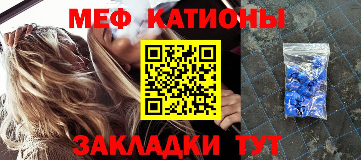 МЕФ кристаллы Михайловск