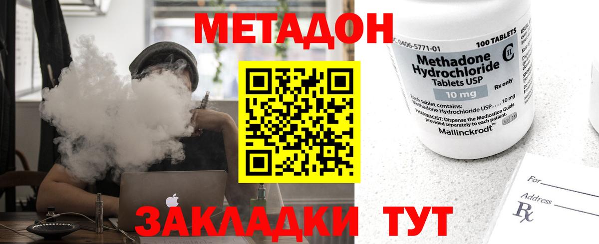 гидра   Метадон methadone  Вход с VPN  Михайловск  Метадон VHQ 