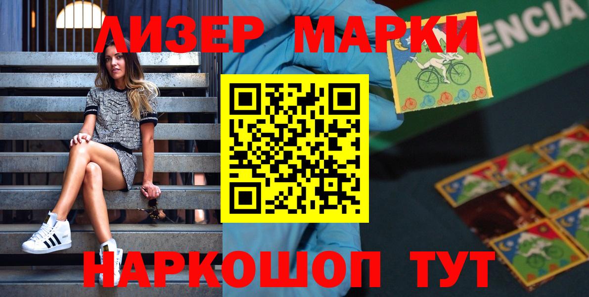 Марки 25I-NBOMe 1,5мг  Вход с VPN  Михайловск 
