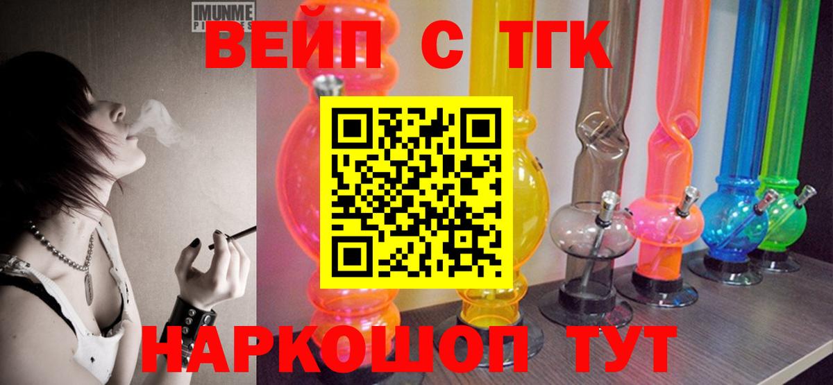 Дистиллят ТГК гашишное масло Михайловск